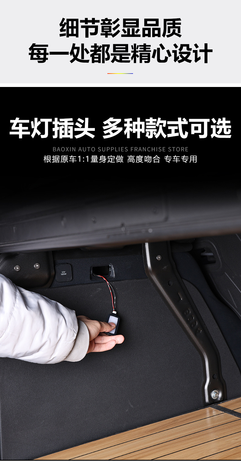 BYD Song PLUS Frigate 07 Sea Lion 07EV Trunk Light Atmosphere Light Non-destructive Modification Lighting Tail Box Light