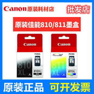 �m��ԭ�b����PG-810ī��MP258 mp245 mp496 MX328 mx338 CL-811XL