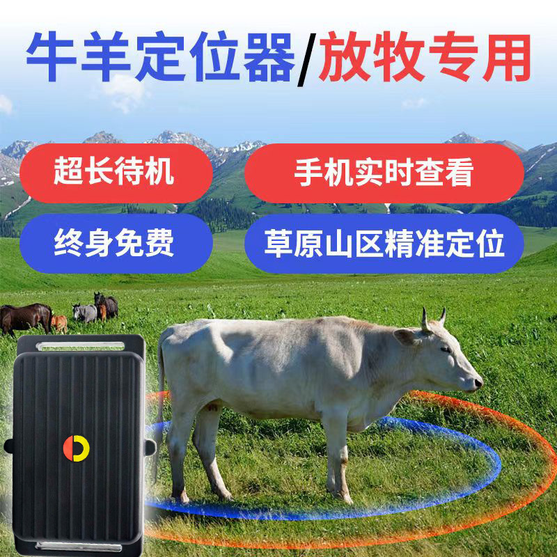 4g Cattle and Sheep Tracker for Mountain Grazing, Gps Beidou Satellite Tracking, Anti-Loss and Anti-Theft Animal Tracking Device