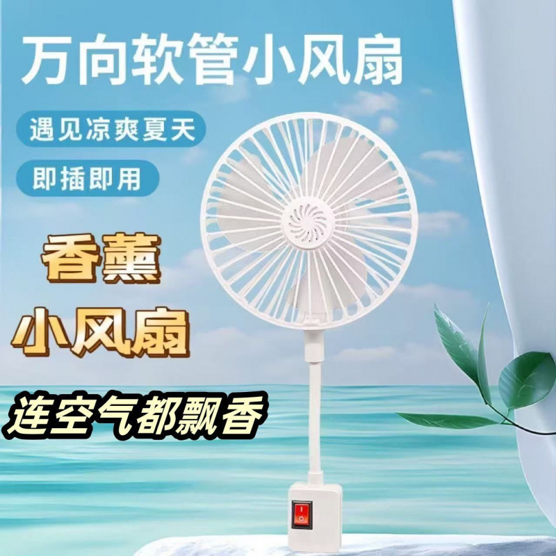Newly Upgraded Mesh-Cover Aromatherapy Small Fan, Silent, Strong Wind, Multi-Directional, Three-In-One, for Kitchen and Bedroom, Wholesale