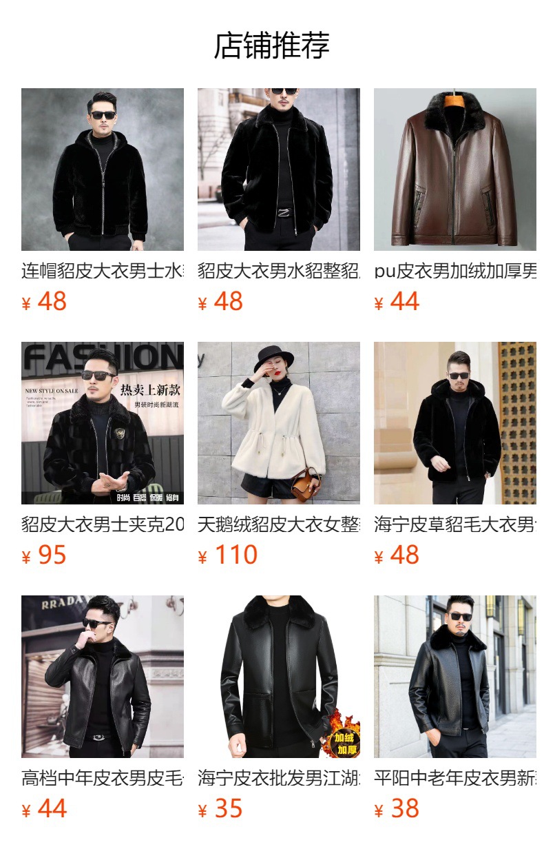 预览状态下无法点击,发布后,可点击跳转到对应的商品页面