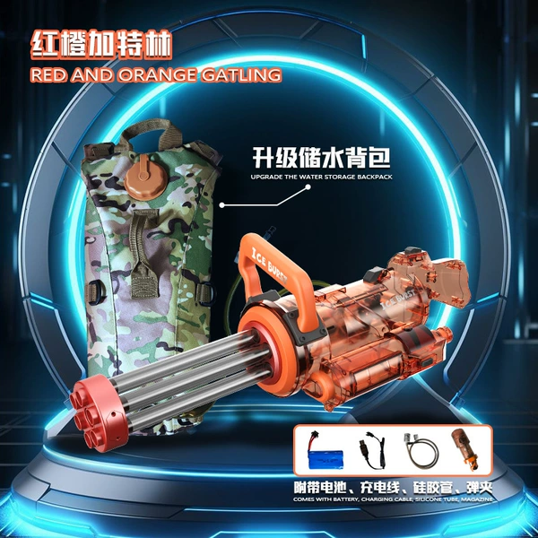[火神冰爆加特林【透明橙】+背包]