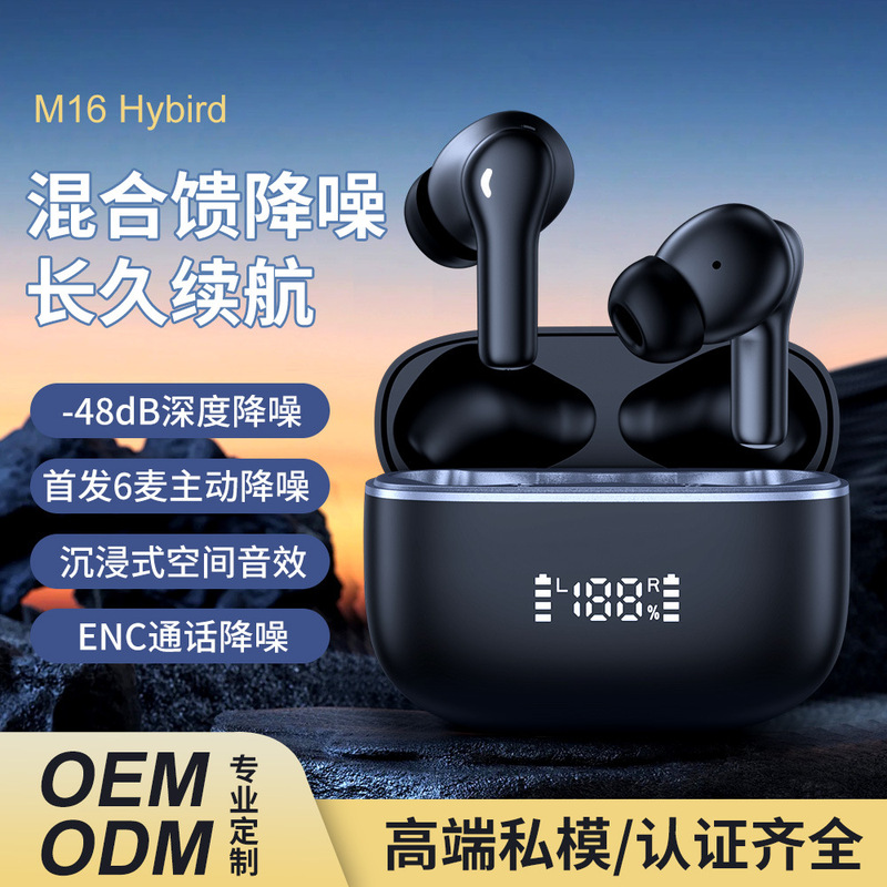 Ghadshi M16ANC + ENC six-microphone active noise reduction Bluetooth headset hybrid feed intelligent digital display ultra-long battery life Ghadshi M16ANC + ENC six-microphone active noise reduction Bluetooth headset hybrid feed intelligent digital display ultra-long battery life