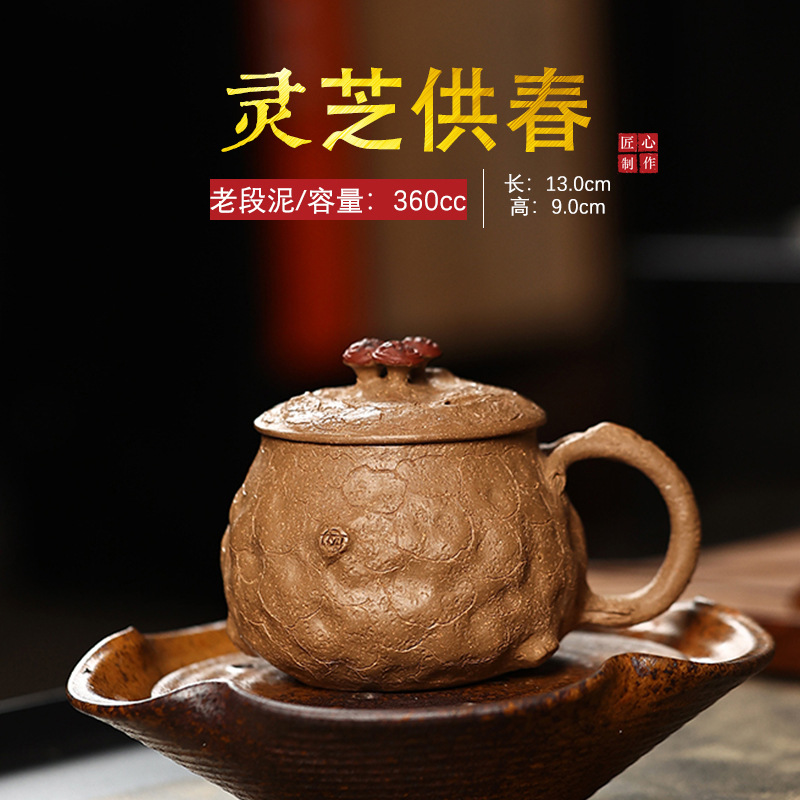 宜兴茶具家用手工泡茶杯紫砂杯高档带盖茶道灵芝供春盖杯