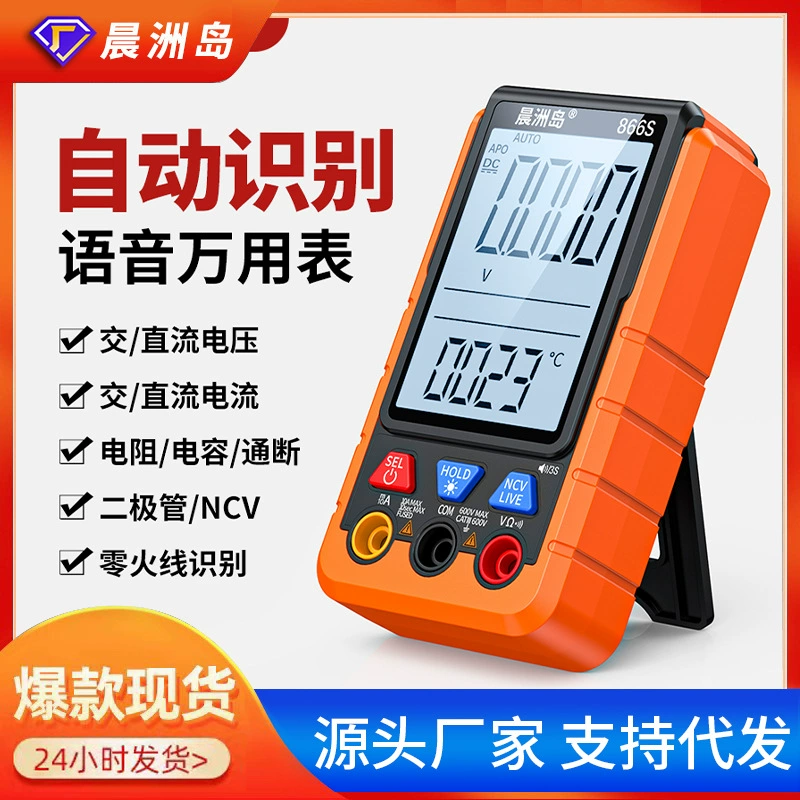 Цифровой дисплей напряжения и амперметра с прямой поставкой через границу, интеллектуальный голосовой мультиметр, высокоточный многофункциональный мультиметр с точкой останова