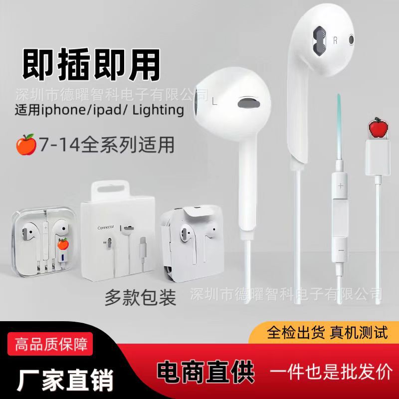 C100 Wired Call Cracked Version of the Headset Is Suitable for Apple Iphone7-14 Series Lightning Interface C100 Wired Call Cracked Version of the Headset Is Suitable for Apple Iphone7-14 Series Lightning Interface