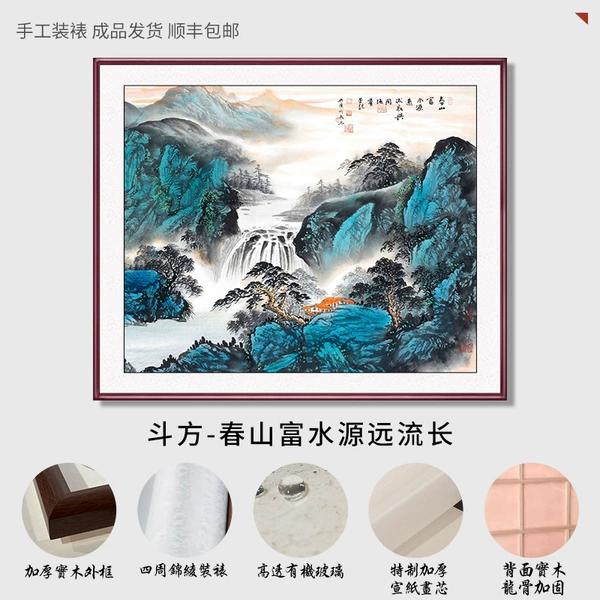 Dou Fang-Spring Mountains and Rich Waters have a long history