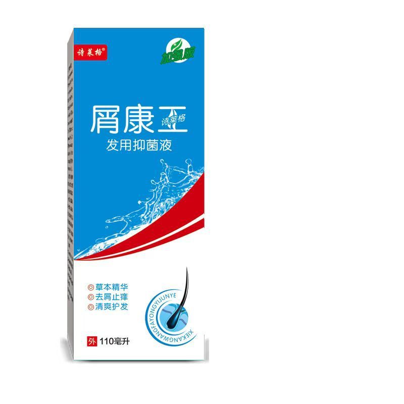 詩莱格復方同康アゾール髪用抗菌液屑康工屑王洗剤ケトンシャンプー|undefined