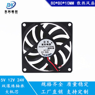 �S��ֱ�N 8010 8CM 5V12V24V �p�L�� ���L���@���C���Դɢ���L��