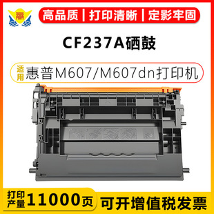 �m�û���CF237A CF237X���� HPM607n M608 608dn 609h 609x��ӡ�C