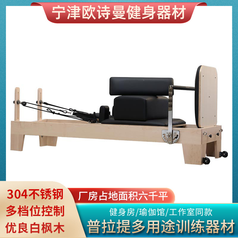 Maple Pilates equipo grande cama núcleo cama de yoga escalera barril silla estable educación privada cama núcleo Pilates conjunto de cinco piezas