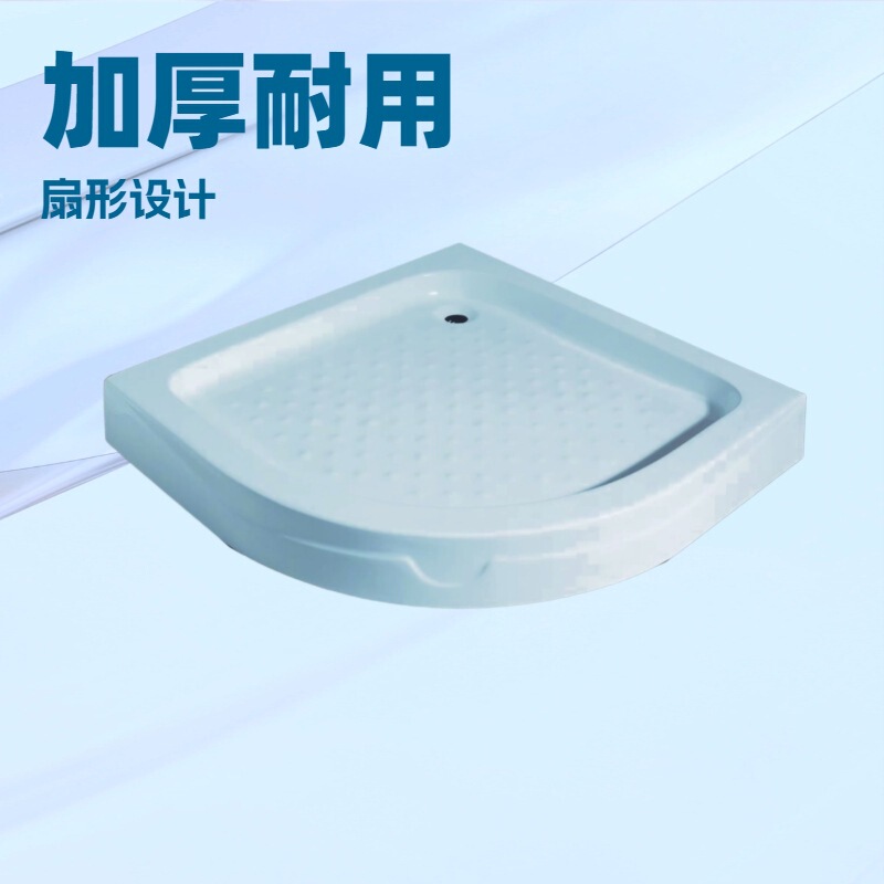 Shower Room Base Shower Room Basin Manufacturer Wholesale 80cm Fan-Shaped Square Thickened Acrylic Shower Room Chassis