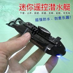 リモコン潜水艦ネット赤ミニ無線防水シミュレーションヨット潜水艦模型充電電動水遊び少年玩具