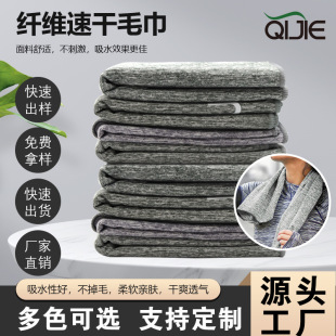 Quick-Drying Towel Absorbs Water and Wipes Running Headscarf Swimming Sports Gym Outdoor Travel Thickened Quick-Drying Hair Towel