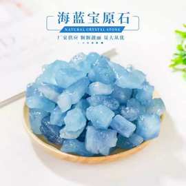 厂家供应天然海蓝宝原石 扩香石香薰石 大颗粒原石批发