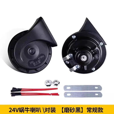 modified dual-tone motorcycle, Car horn/tweeter - upgraded-classic-model24v-snail-hornpair-matte-black-dual-horns-universal