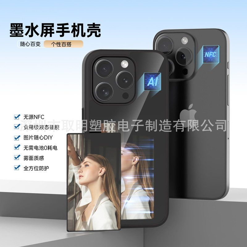 インクスクリーン携帯電話ケース受動NFCインクスクリーン転倒防止スマートAI携帯ケース保護カバーアマゾン爆発金|undefined