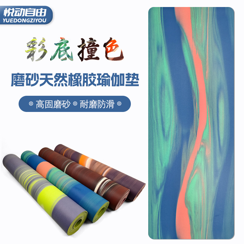 프로스트 대비 색상 천연 고무 요가 매트 컬러베이스 전문 미끄럼 방지 홈 피트니스 바닥 매트 실내 스포츠 두껍고 넓은