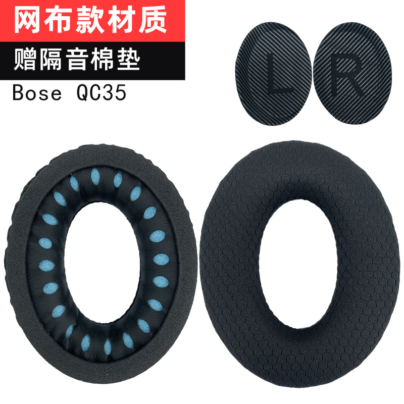 BOSE QC35 II ヘッドフォンカバー QC25 QC15 AE2 QC2 イヤーマフレザーカバーヘッドフォンカバー綿に適しています。|undefined