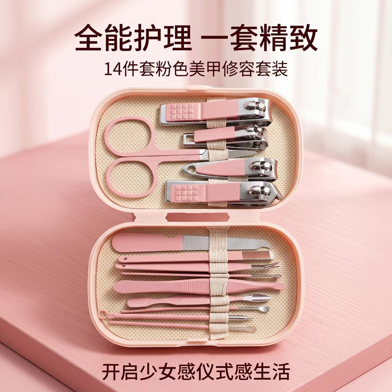 Cross-Border Nail Clipper Set, 14-Piece Set, Special Nail Clippers for Manicure, Ear Scoop, Portable Home Manicure Tools Wholesale