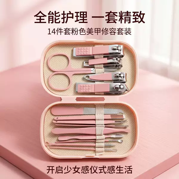 Cross-Border Nail Clipper Set, 14-Piece Set, Special Nail Clippers for Manicure, Ear Scoop, Portable Home Manicure Tools Wholesale
