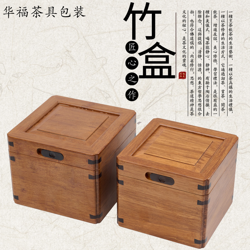 简约方形紫砂壶竹制包装盒竹木收纳盒茶杯瓷器建盏翻盖礼品木盒