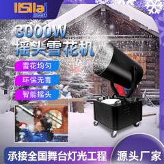 3000W擬似雪花機造雪機アウトドア静音大型噴雪機演出クリスマス雪雪雪雪機