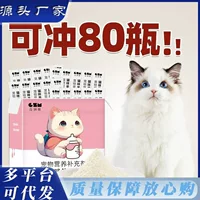 Корм для кошек, молоко для беременных, добавка кальция, сухое козье молоко, специальные послеродовые молочные кексы для взрослых кошек, рыбий жир для домашних животных, сухое козье молоко для котят