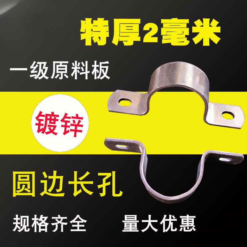 Thickened Galvanized Iron Wire Clip Billboard Clamp Square Tube Clamp U-Shaped Tube Clip Horse Clip Water Pipe Clamp