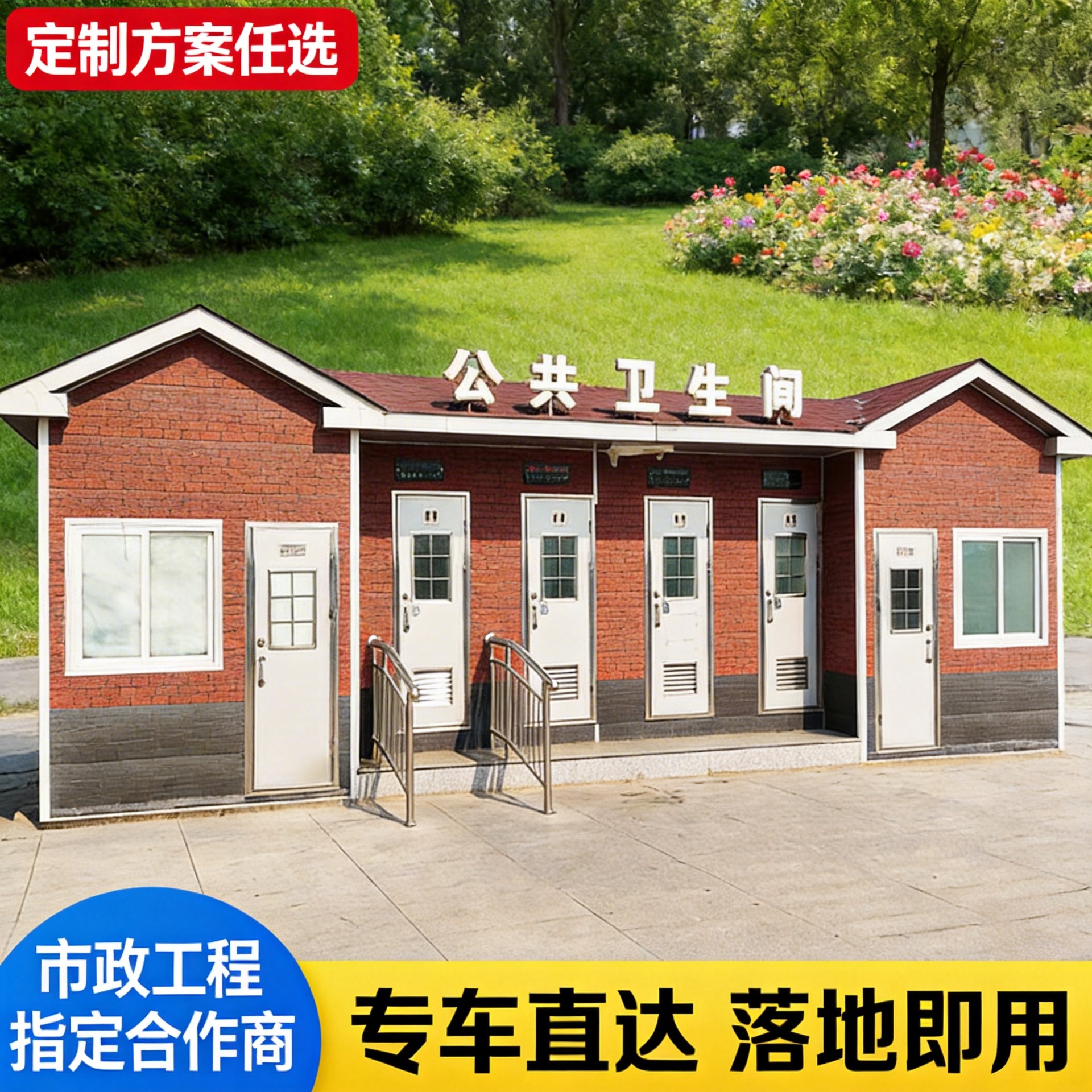 景区成品移动厕所蹲厕环保移动卫生间厂区厕所淋浴一体房成品厕所