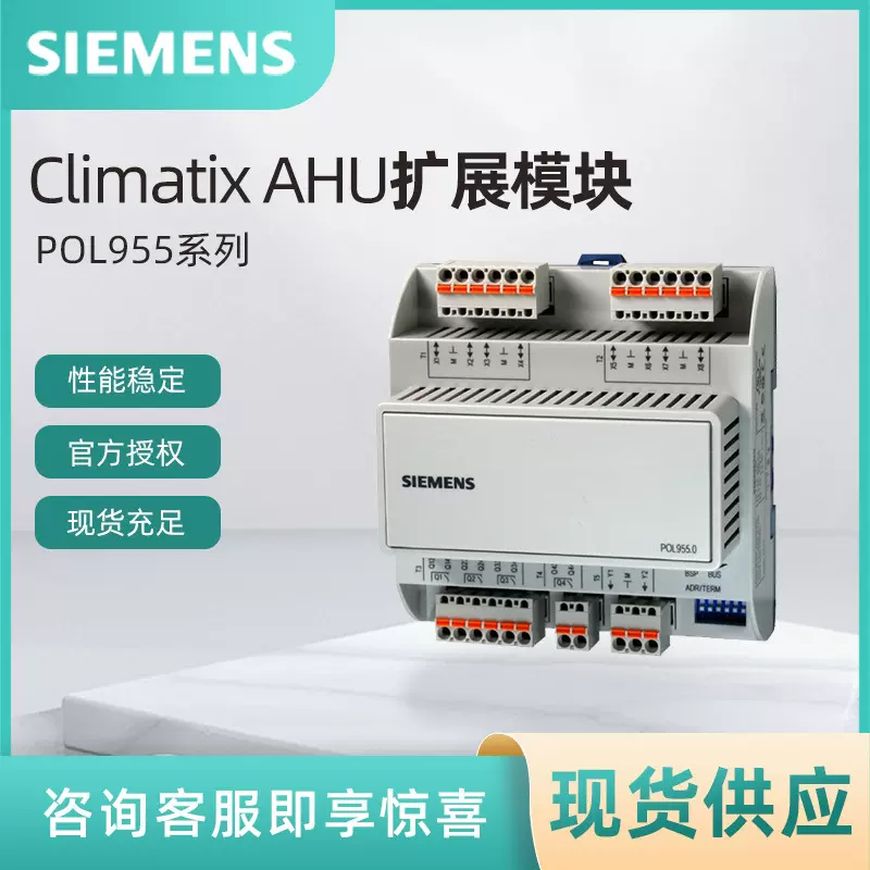 POL98U.00/STD西门子控制器扩展模块 SIEMENS授权控制器模块 现货