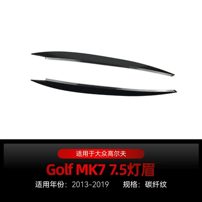 Big Surrounded, Suitable for Volkswagen Golf 7 - high-7-75-eyebrow-lamp-carbon-fiber-pattern2013-2019