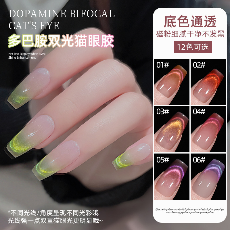 Ojo de gato esmalte de uñas pegamento dopamina caramelo de dos colores esmalte de uñas pegamento Super Flash fototerapia pegamento 2023 nuevo popular blanco