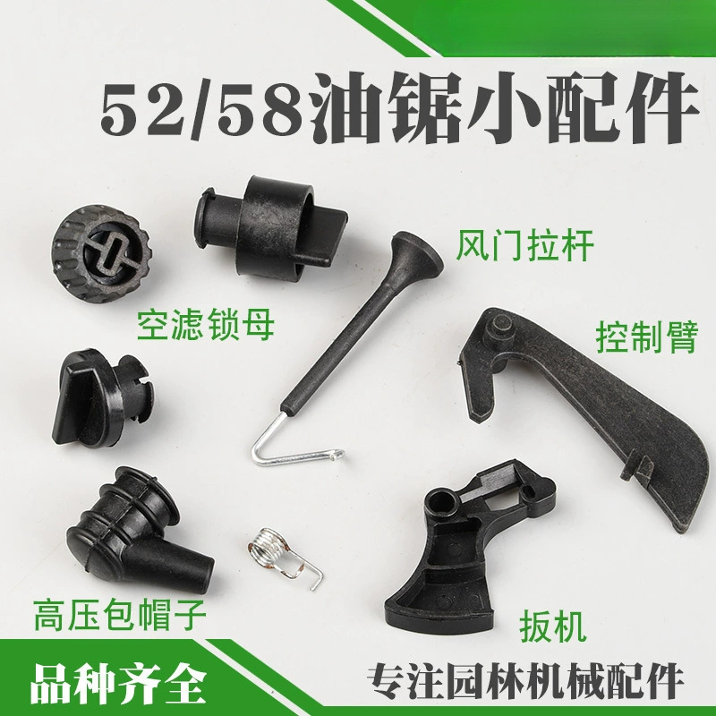 5800 масляная пила дроссельная заслонка рычаг управления спусковым крючком 5200 заслонка заслонка цилиндр воздушный фильтр крышка замок высокого давления крышка