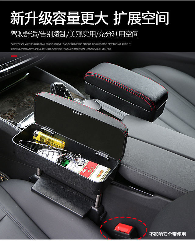 Car Seat Gap Storage Box Multifunctional Car Wireless Charging Armrest Box