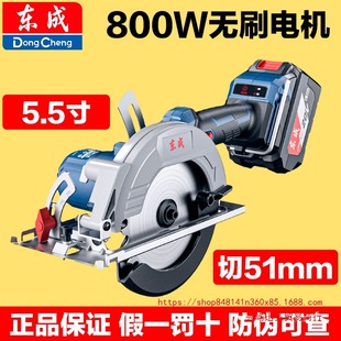 Dongcheng Lithium Electric Saw Dcmy140 Electric Circular Saw Cutting Machine Portable Circular Saw Hand Electric Saw Woodworking Special Hand Jin Ye