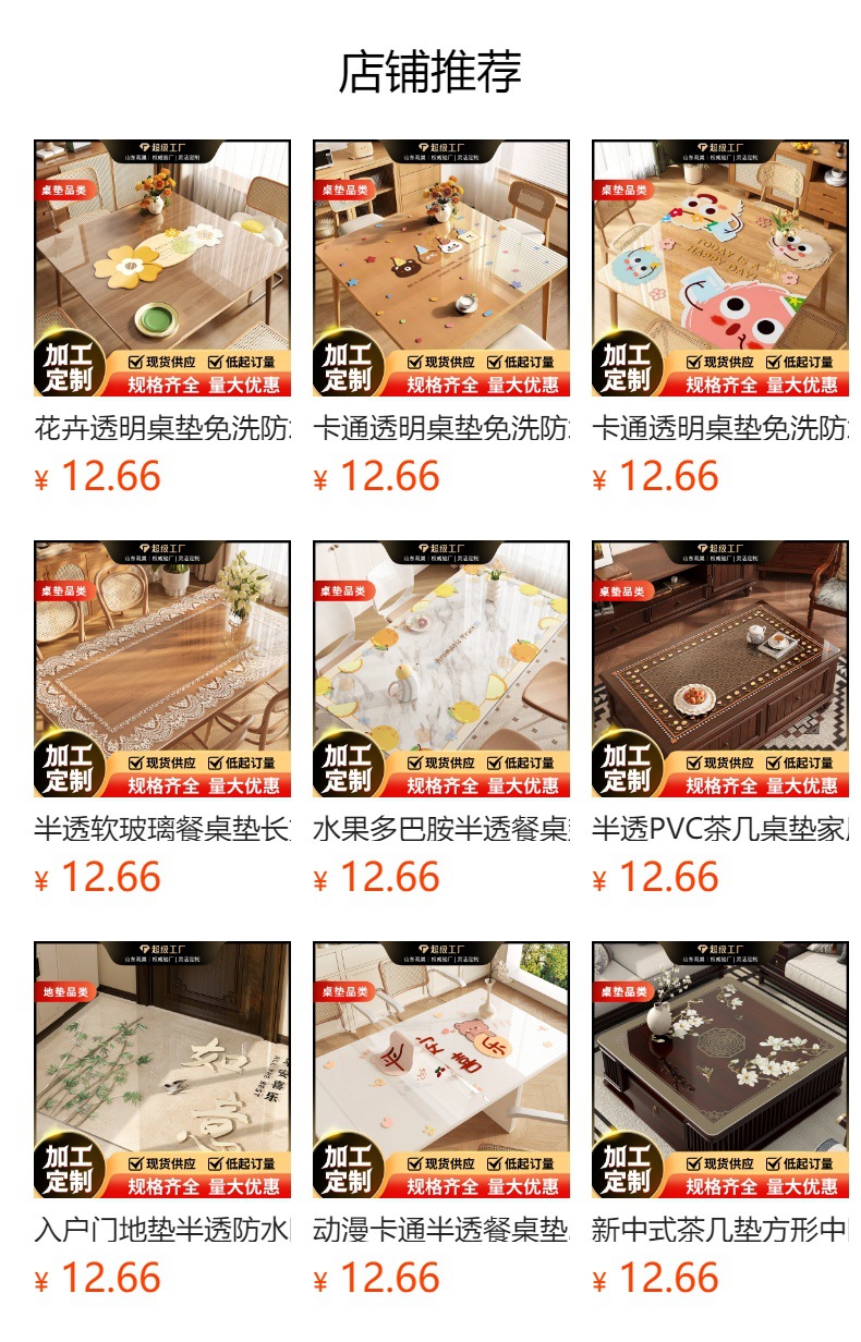详情图