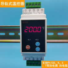 导轨温控器智能控温温度控制器可调温度智能数显温控仪