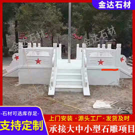 汉白玉栏杆石雕旗台升旗台围栏学校政府单位大理石栏杆国旗台栏杆