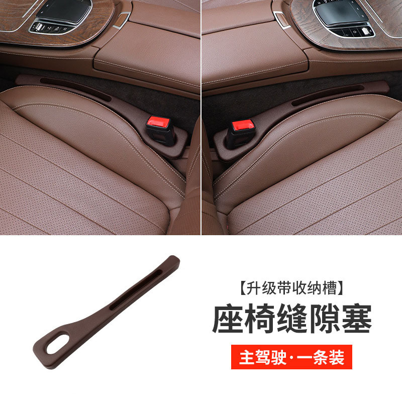 自動車シートの縫い目が通用する車内の漏れ防止貯蔵物の隙間が詰まっています。|undefined