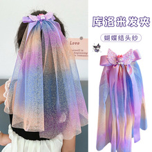 儿童蝴蝶结头纱发饰女童后脑勺发夹超仙美库洛米飘纱头饰公主发卡