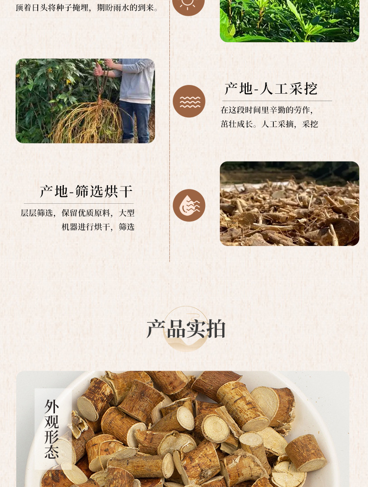 Five-Finger Fig Root Slices Wu Zhi Mao Tao 500g Dried Herbal Soup Ingredient for Chicken Broth quality and texture