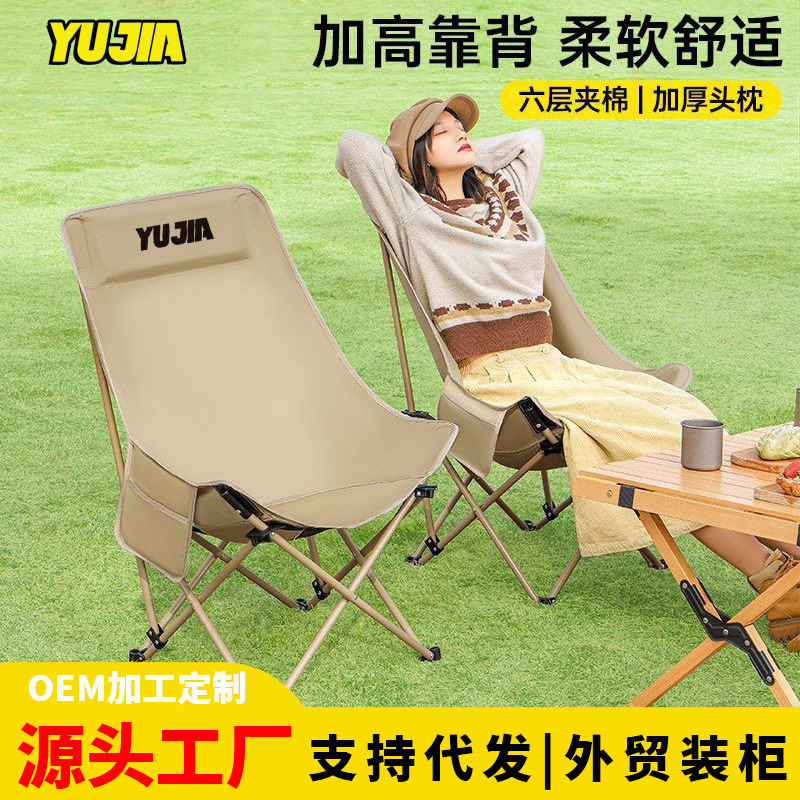 Cross-Border High-Back Moon Chair Outdoor Folding Chair Portable Spacious Comfortable Recliner Camping Picnic Beach Fishing Chair Stool