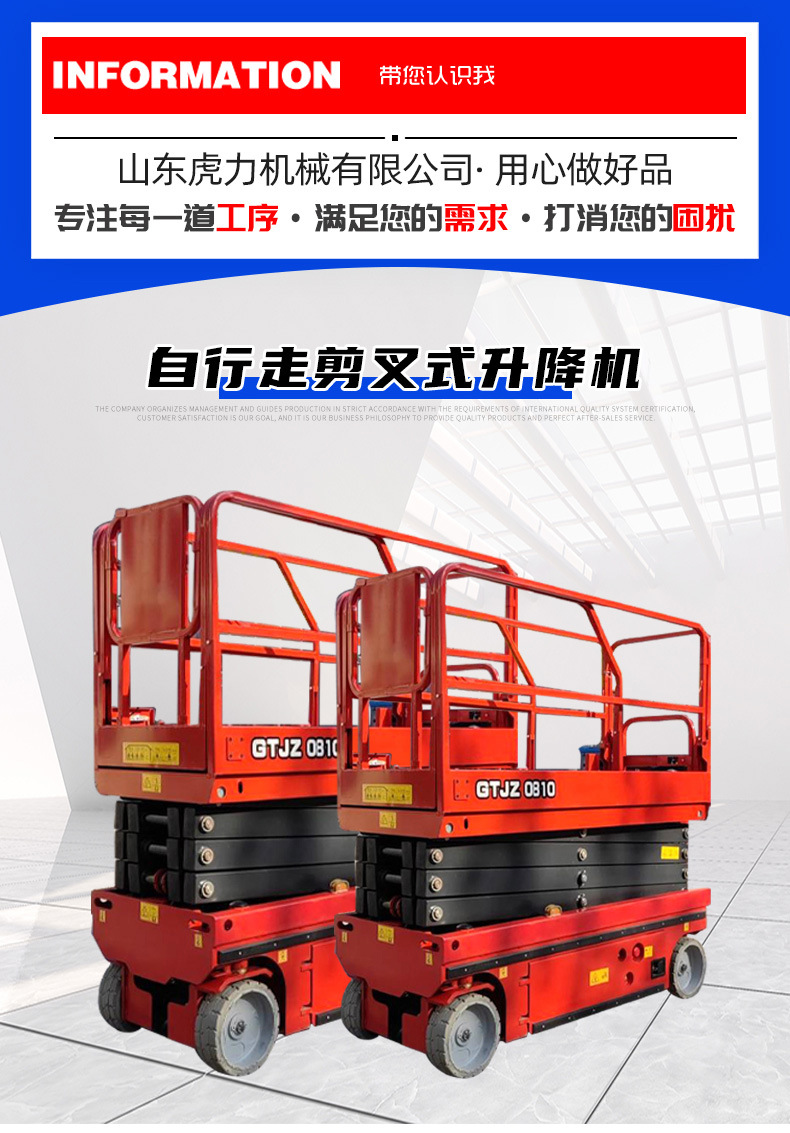 Self-propelled scissor lift, mobile self-propelled vehicle, electric lifting platform, hydraulic lift, mobile platform vehicle