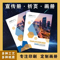 Выставочное предприятие печать фотоальбомов A4 флаер три складывания печати мелованная бумага ручное складывание DM одноцветная страница