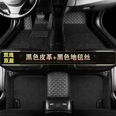 Universal Foot Pad, BYD F3 F0 e2 E5 - double-layer-black-leather-black-carpet
