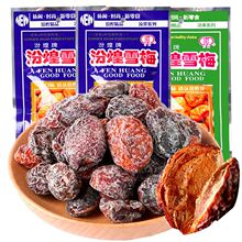 汾煌雪梅大包8090后怀旧零食童年九制话梅儿时回忆小卖部整箱批发