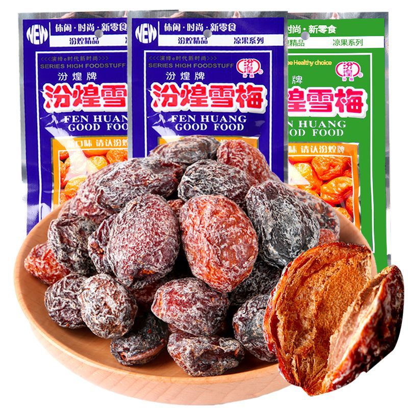 汾煌雪梅大包8090后怀旧零食童年九制话梅儿时回忆小卖部整箱批发
