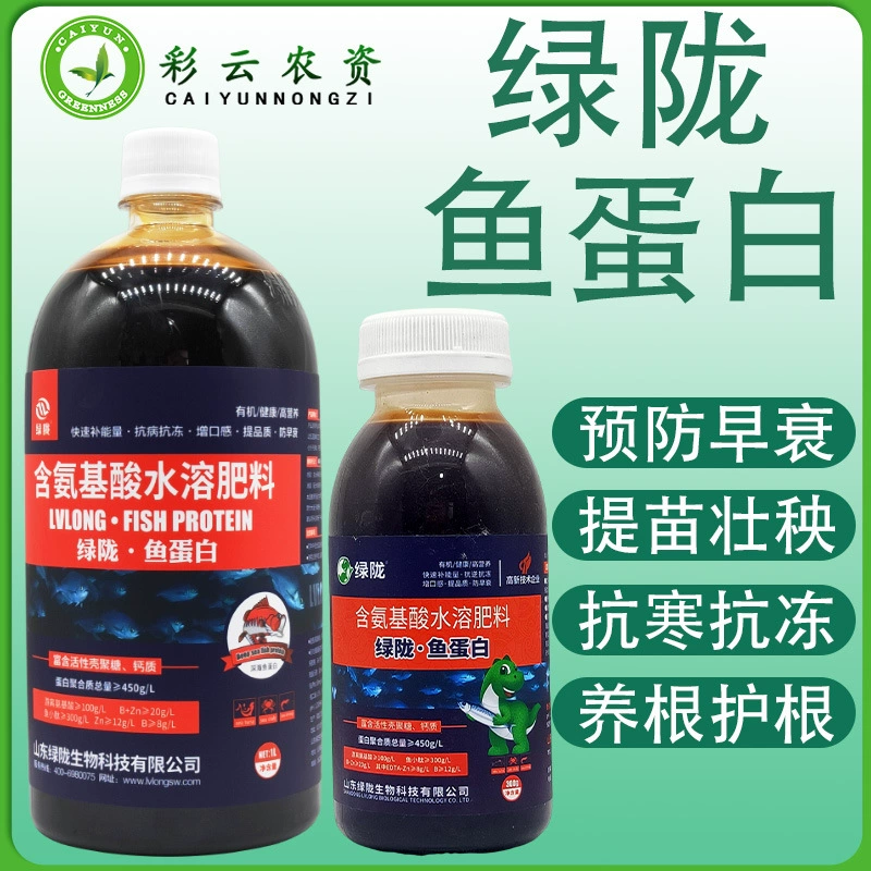 Зеленый длинный ферзимолиз Глубоководный мелкий пептид Рыбный протеин Водорастворимое удобрение Дыня, фрукты, овощи, дерево, Внекорневое удобрение 1,2 кг