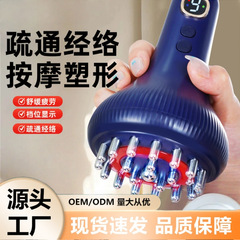新しい電気充電式スクレーピング器具、家庭用スクレーピング缶、経絡ブラシ、カッピング、全身浚渫マッサージ